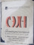 Синхронизатор "СЭЛ - 1" за кинопрожекционни апарати - 2, снимка 2