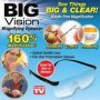TV Shop Оригинал Big Vision Очила-увеличават образа с 160 процента, снимка 1 - Слънчеви и диоптрични очила - 27812587