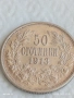 Сребърна монета 50 стотинки 1913г. Царство България Цар Фердинанд първи 43460, снимка 1