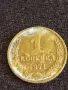Стара монета 1 копейка 1971г. СССР рядка за КОЛЕКЦИЯ ДЕКОРАЦИЯ 26854, снимка 2