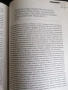 България. Астрологична прогноза за ХХI век / Любомир Червенков , снимка 4