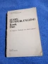 "LEARN TO SPEAK ENGLISH", снимка 1