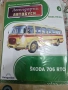 Макет SKODA 706 RTO Легендарни автобуси , снимка 3