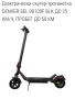 Промоция Електрически скутер-тротинетка DENVER SEL-90100F, снимка 1