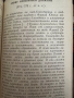 Писма и документи на папирус, снимка 12