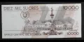 Еквадор . 10 000 сукре. 1999 година. UNC., снимка 2