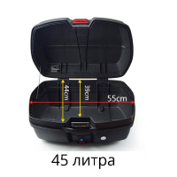 Куфар за багажник на мотор 45л., за две каски, черен, снимка 2 - Аксесоари и консумативи - 32217959