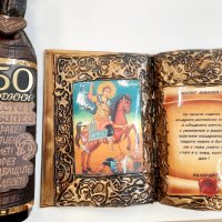 Подаръци за юбилей 50 години със Св. Димитър, снимка 1 - Подаръци за юбилей - 38303321
