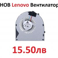 НОВ Вентилатор за Lenovo IdeaPad B575 V570 Z570 V570A Z575 60.4IH12.A02 KSB0605HC-AH72 B570 B570E , снимка 2 - Части за лаптопи - 28649619