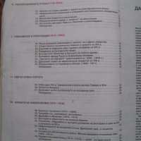 Учебник по История за 9 клас - 1995, снимка 5 - Учебници, учебни тетрадки - 28723907