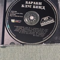 Бараби Блус Бенд, снимка 2 - CD дискове - 43567885