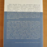  Европейски съюз-Разнообразна литература, снимка 6 - Специализирана литература - 35152759