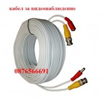 30 метров кабел за видеонаблюдение за връзка между Dvr и камера, снимка 1 - Други - 28990964