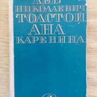 Продавам книги, снимка 1 - Художествена литература - 26307504