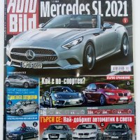 Списание "Auto Bild" 2014г. брой 388/12/, снимка 1 - Списания и комикси - 43170335