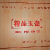 Сервиз за чай China Jing Pin Yu Ci , снимка 5 - Чаши - 37958413