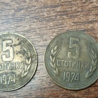 Български монети , снимка 11 - Колекции - 40392595