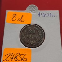 Монета 20 стотинки 1906г. Стара рядка над СТОГОДИШНА за КОЛЕКЦИОНЕРИ 24856, снимка 1 - Нумизматика и бонистика - 43029909