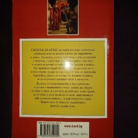 Сблъсък  на крале.Песен за огън и лед.Том 2, снимка 2 - Други - 43928737