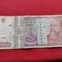 Две банкноти 10 000 лей Румъния / 500 000 лири 1970г. Турция - 27075, снимка 2 - Нумизматика и бонистика - 36589370