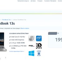 Lenovo ThinkBook 13s Intel i5-10210U, 16GB DDR4, 256GB SSD, 13.3, снимка 8 - Лаптопи за работа - 43677394