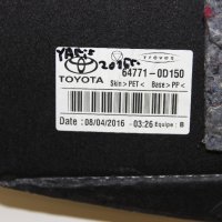 Долна кора багажник Toyota Yaris (2014-2017г.) 64771-0D150 / 647710D150, снимка 4 - Части - 43541537