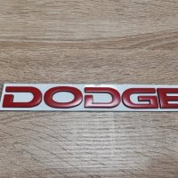 Додж Dodge надпис емблема, снимка 4 - Аксесоари и консумативи - 35131892