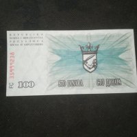 Банкнота Югославия - 12898, снимка 4 - Нумизматика и бонистика - 28245386