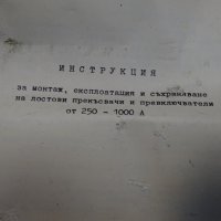 включвател лостов въздушен прекъсвач тип ВЛДК-400А, снимка 8 - Резервни части за машини - 43862920