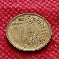 Монета 1 стотинка 1951г. от соца за начална колекция декорация - 24859, снимка 5 - Нумизматика и бонистика - 35217471