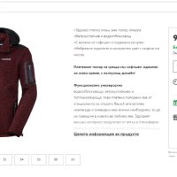 поларено яке Reusch с плетен вид, ветроустойчиво и водоотблъскващо  размер Л, снимка 3 - Спортни дрехи, екипи - 43383386