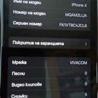 iPhone X 256Gb, снимка 6 - Apple iPhone - 44117317