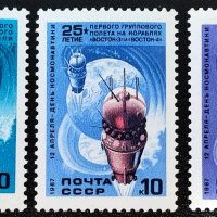 СССР, 1987 г. - пълна серия чисти марки, космос, 3*13, снимка 1 - Филателия - 40838685