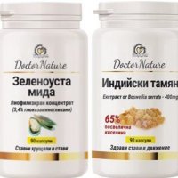 Dr. Nature Зеленоуста мида, 90 капсули+Dr. Nature Индийски тамян, 90 капусли, снимка 1 - Хранителни добавки - 37990185