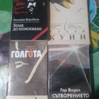 продавам книги , снимка 1 - Други - 43870272