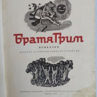 ЛОТ детски книги, снимка 5 - Художествена литература - 43924664