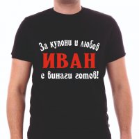 Тениска с надпис за мъж/за подарък, снимка 13 - Тениски - 37910300
