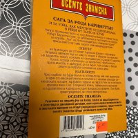 Осемте знамена, снимка 2 - Художествена литература - 43121686