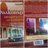 Книги , снимка 2 - Художествена литература - 43959478