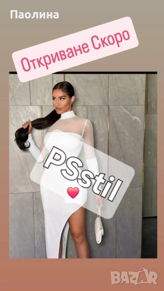 Предлагам онлайн работа дропшипинг , снимка 1