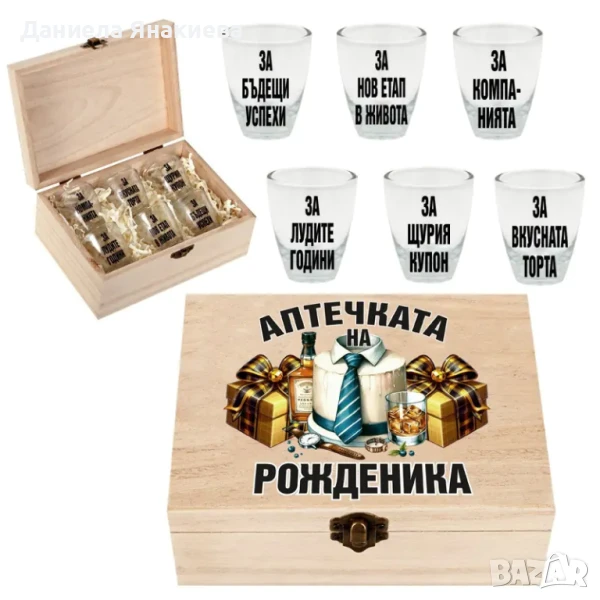 Кутия "Аптечката на Рожденика", снимка 1