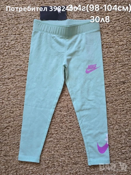 Клин Nike, снимка 1