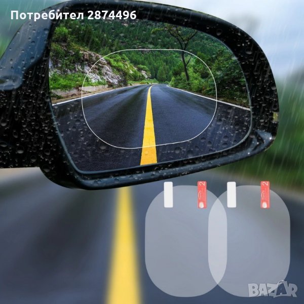 21592 Защитно фолио за страничните огледала, снимка 1