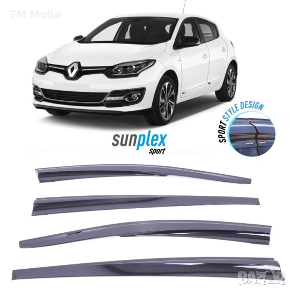 Ветробрани за Renault Megane III 2009-2016 комплект 4 броя предни и задни, снимка 1