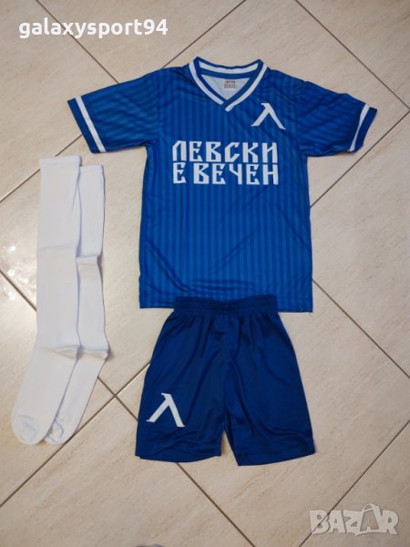 ПОДАРЪК 2ра топка Детски Екип Левски София/Шапка/Калци /Топка, снимка 1