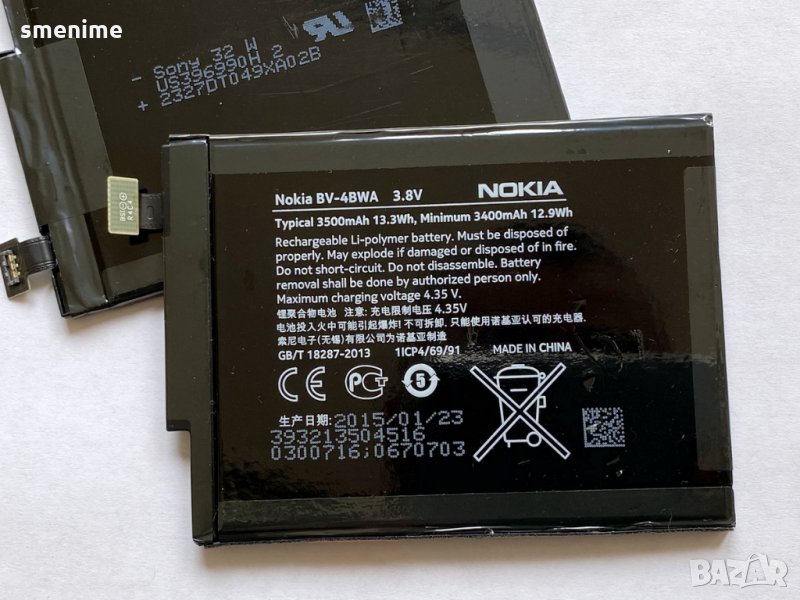 Батерия за Nokia Lumia 1320 BV-4BW, снимка 1