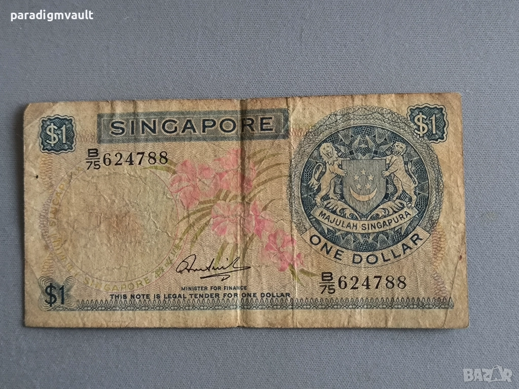 Банкнота - Сингапур - 1 долар | 1972г., снимка 1