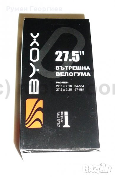 Вътрешна гума Byox 27,5"х2,10/2,25, бутил, AV 48 mm , снимка 1