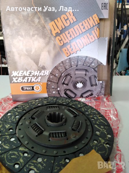 Диск феродов Газ 69 оригинал, снимка 1