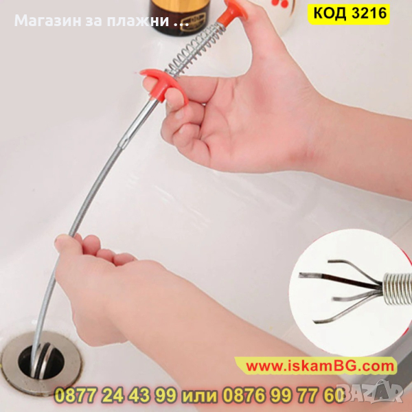 Пружинен уред с дължина 1.6 метра, за отпушване на канали - КОД 3216, снимка 1